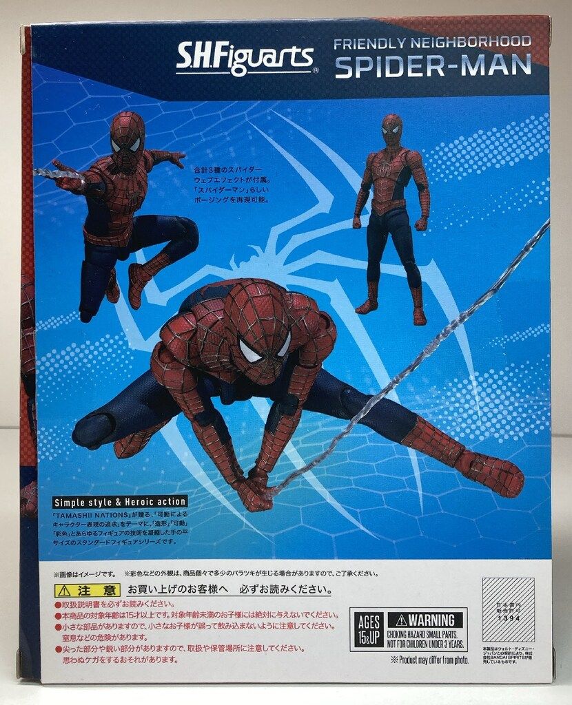 BANDAI SPIRITS S.H.Figuarts フレンドリー・ネイバーフッド 