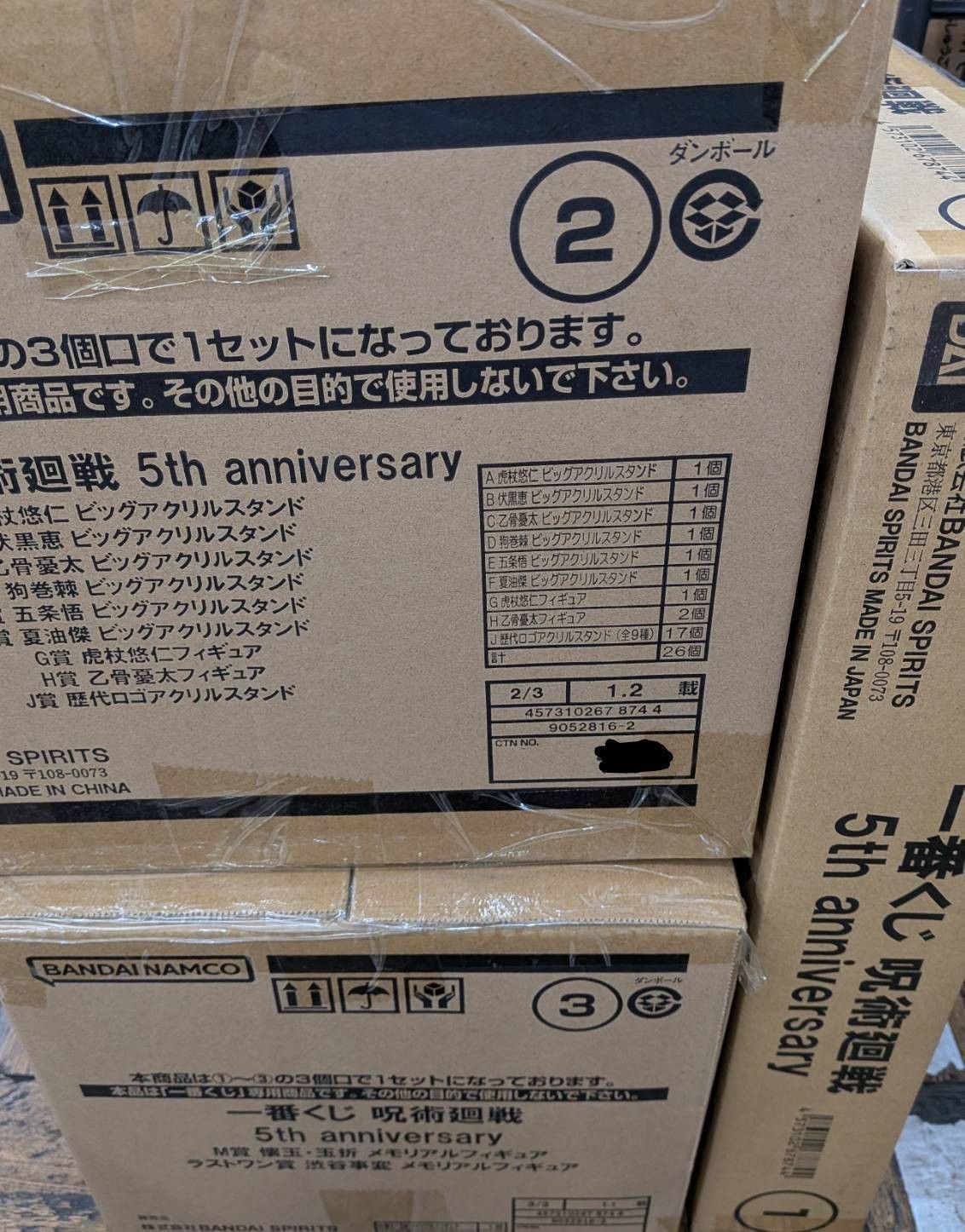 一番くじ　呪術廻戦 5th anniversary 1ロット 一番くじ 呪術廻戦 5th anniversary 1ロット 未開封 - メルカリ