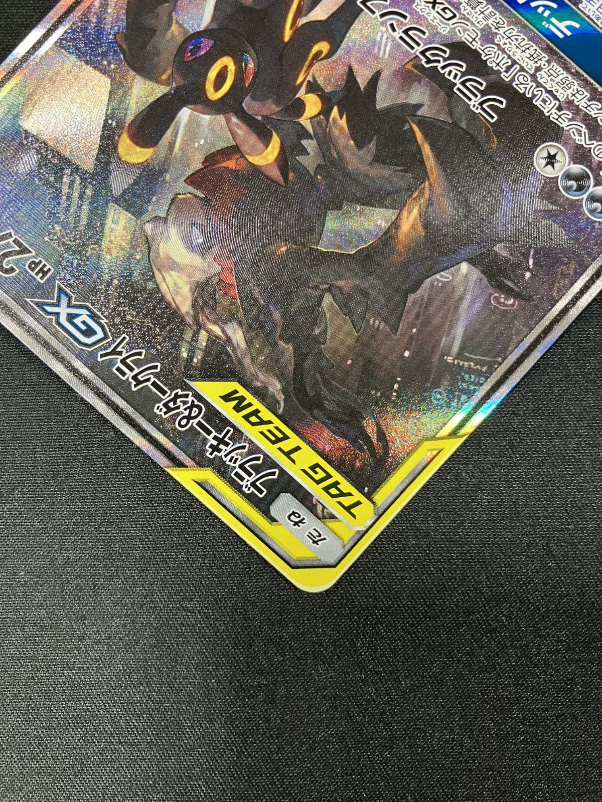 ポケモンカードゲーム ポケカ ブラッキー＆ダークライGX SR SM12a-182