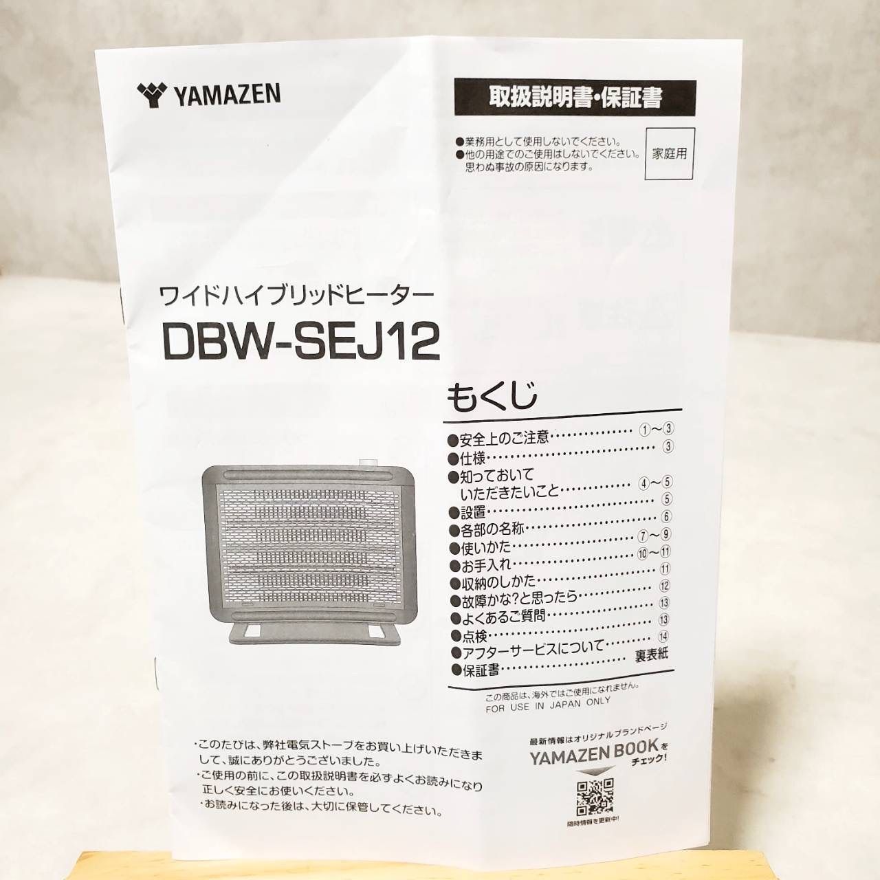 シーズヒーター 風量調節付き