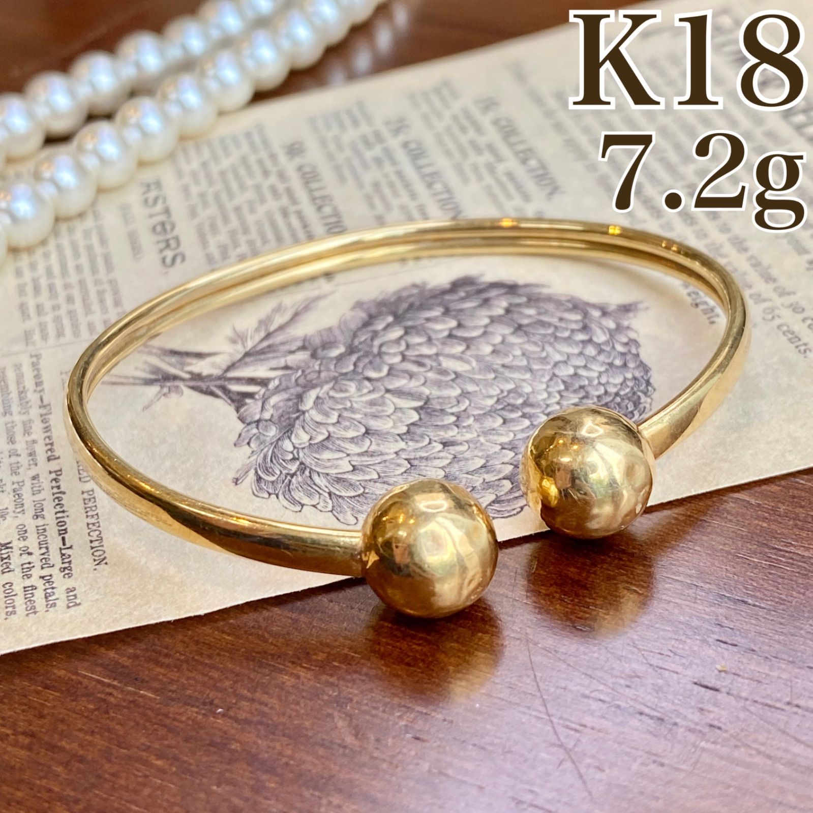 買取店】K18 磁気入り バングル ブレスレット 18cm ゴールド C1213