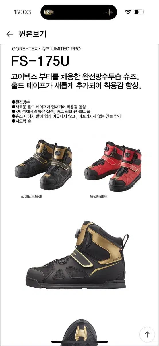 GORE-TEX ゴアテックス