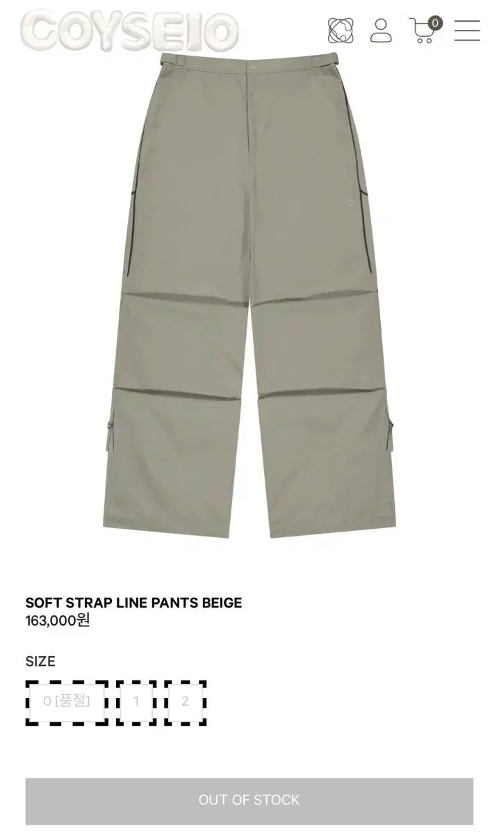 イッセイオ ストラップ LINE パンツ ベージュ