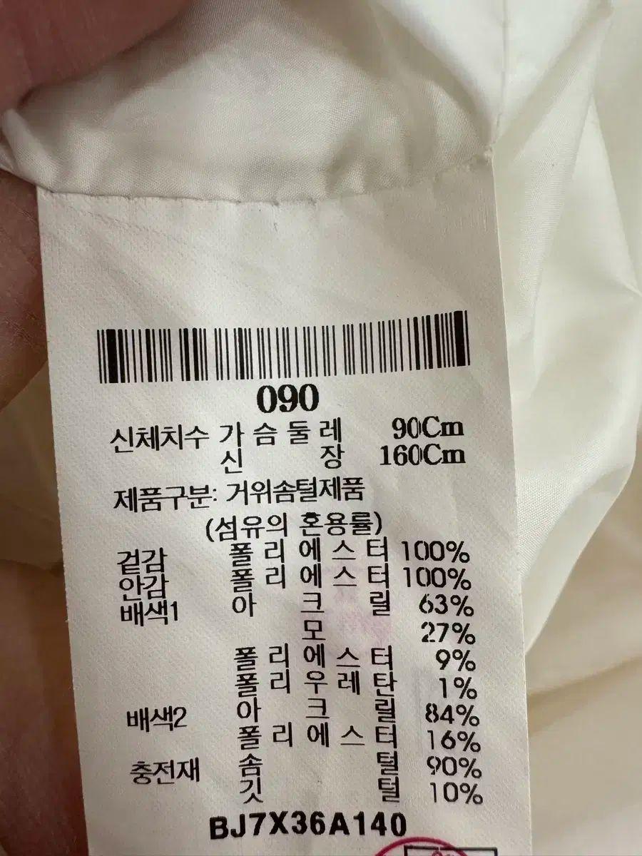 お買い得 BEAN POLE GOLF ベスト