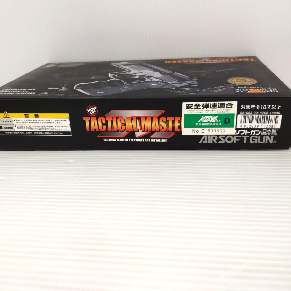 品 東京マルイ ガスプロ タクティカルマスター〇YR-54222〇