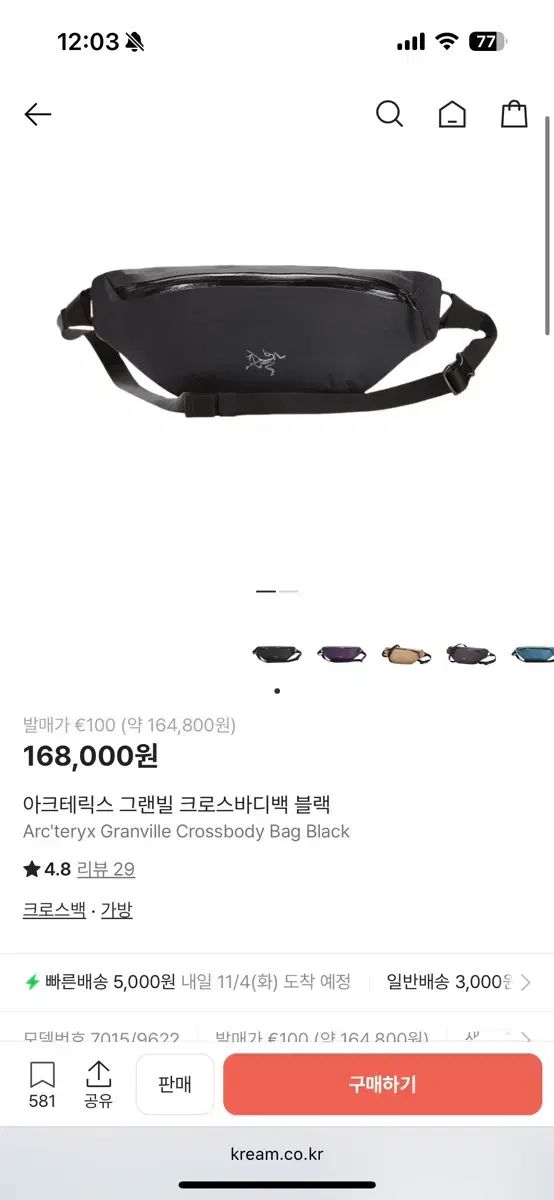 アークテリクス グランビル