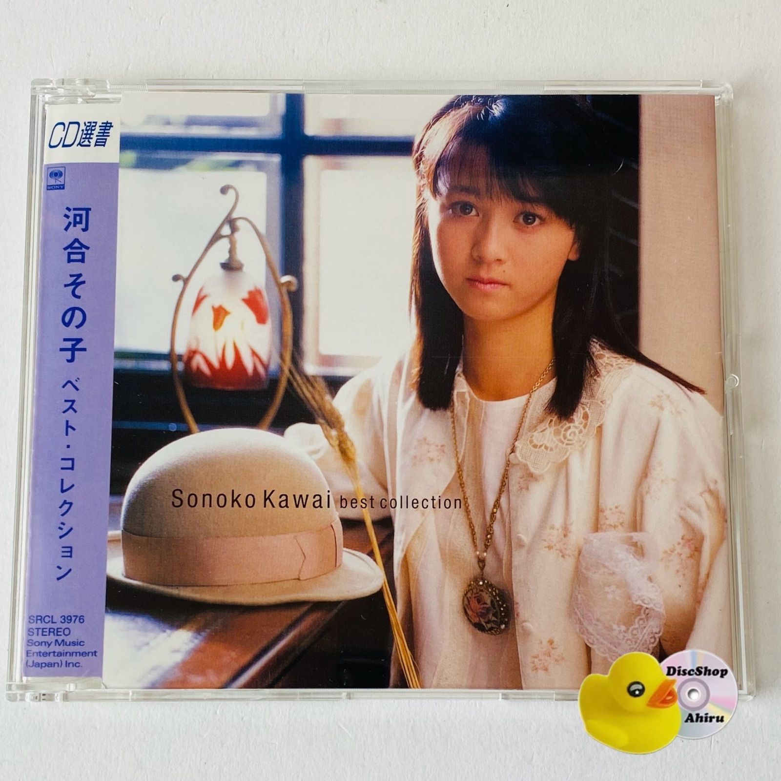 CD選書) 河合その子 / ベスト・コレクション 河合その子 SRCL-3976 [K1