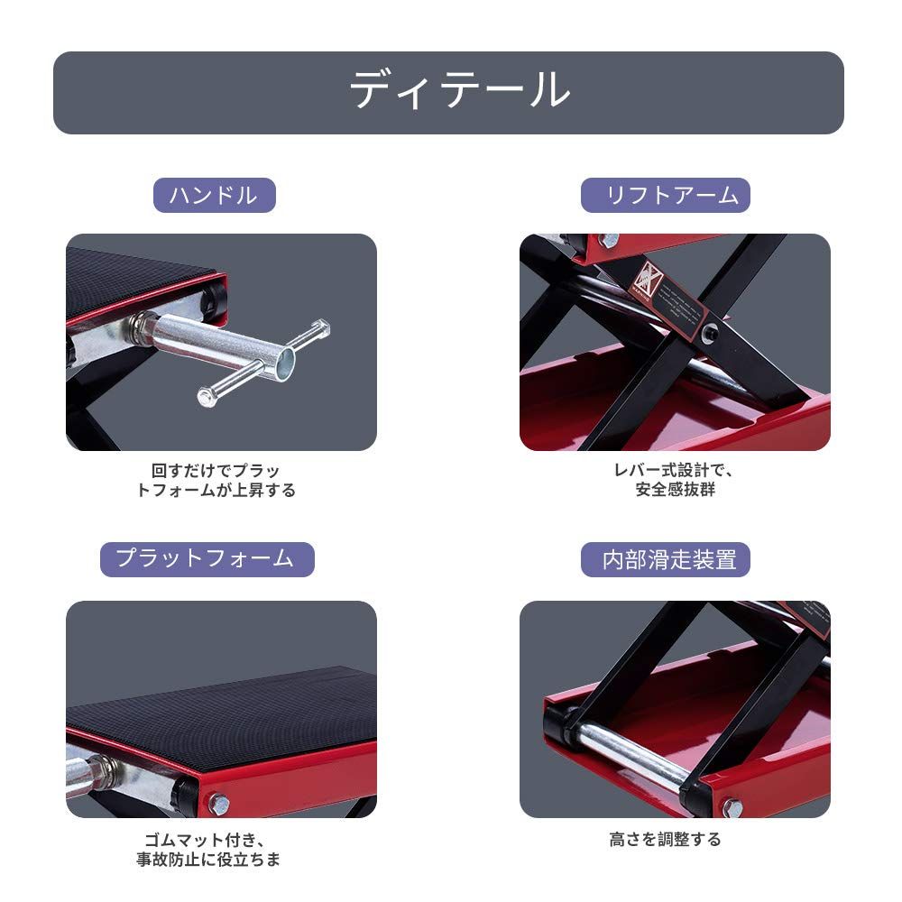 モーターサイクルジャッキ