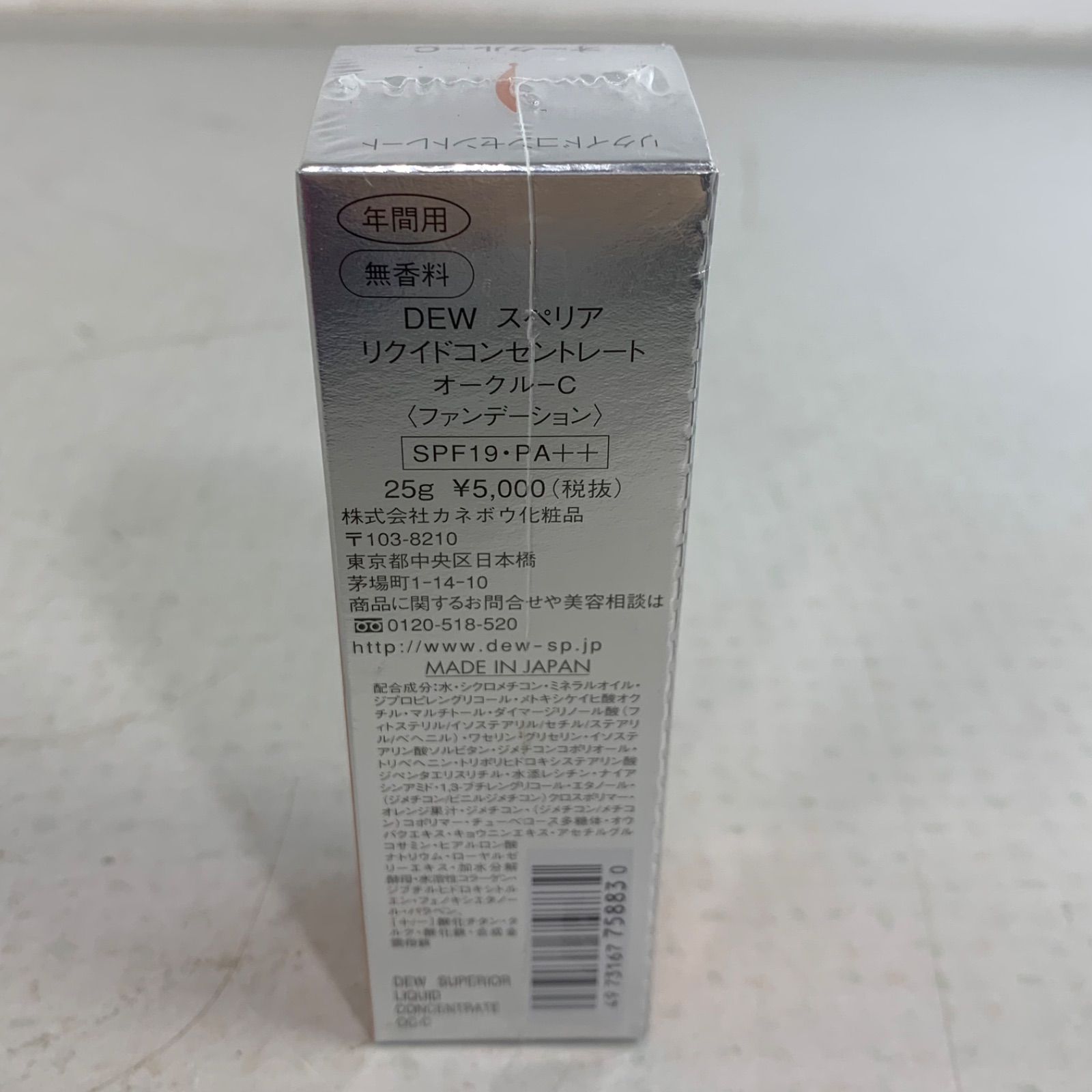 リクイドコンセントレート