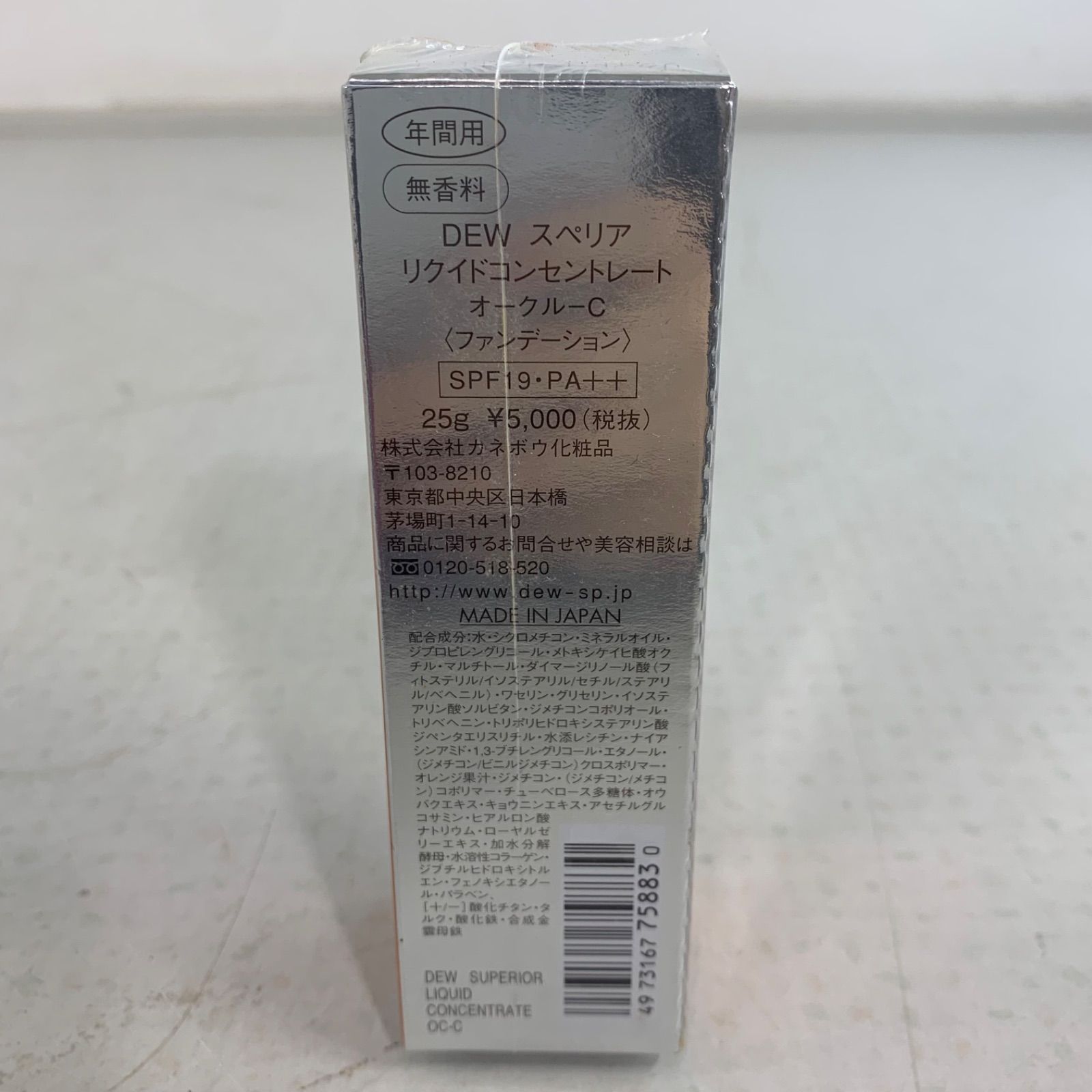 乳液 DEWスペリア