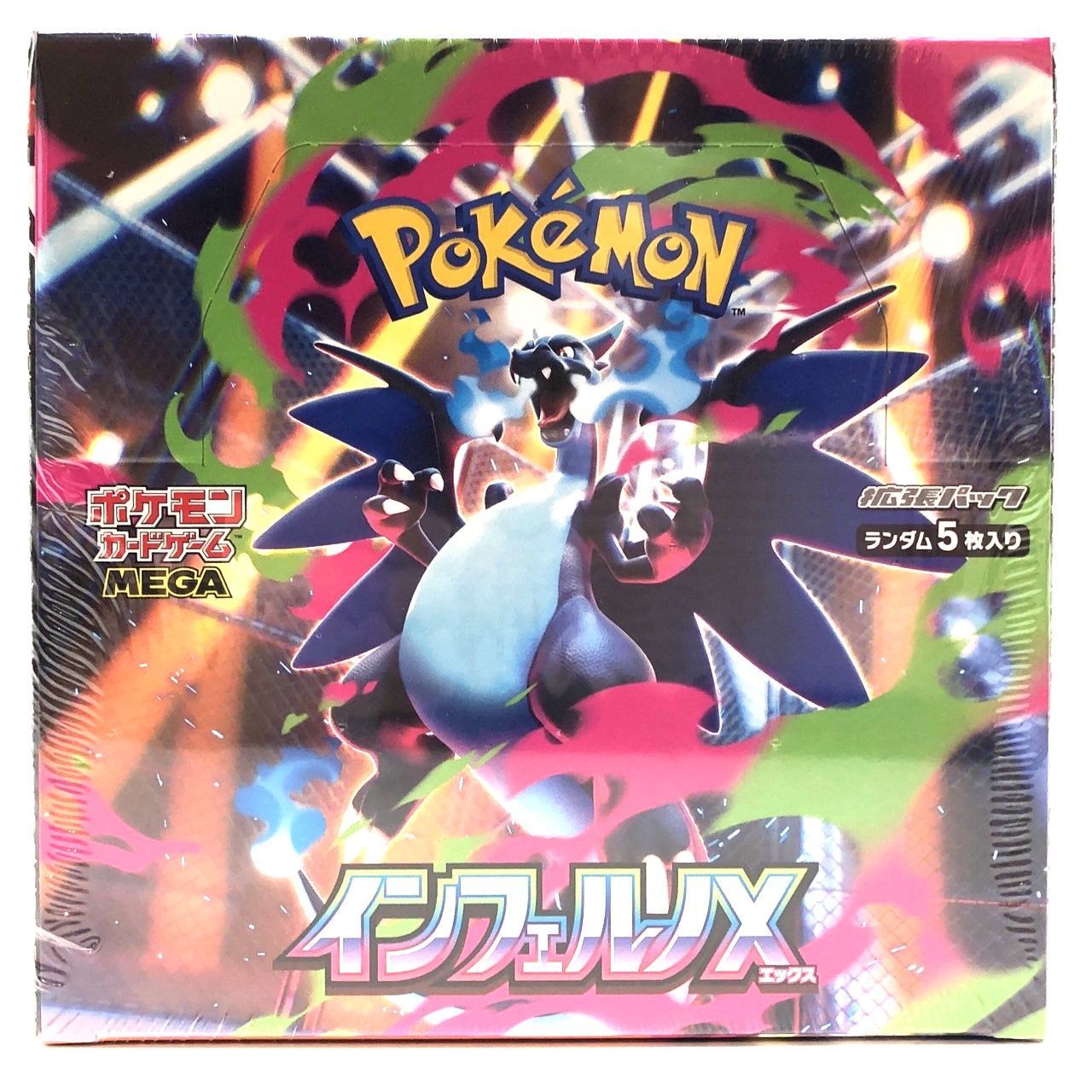 ☆ポケモンカードゲーム MEGA 拡張パック インフェルノX シュリンク 