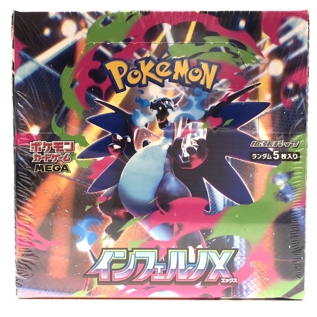 ☆ポケモンカードゲーム MEGA 拡張パック インフェルノX シュリンク