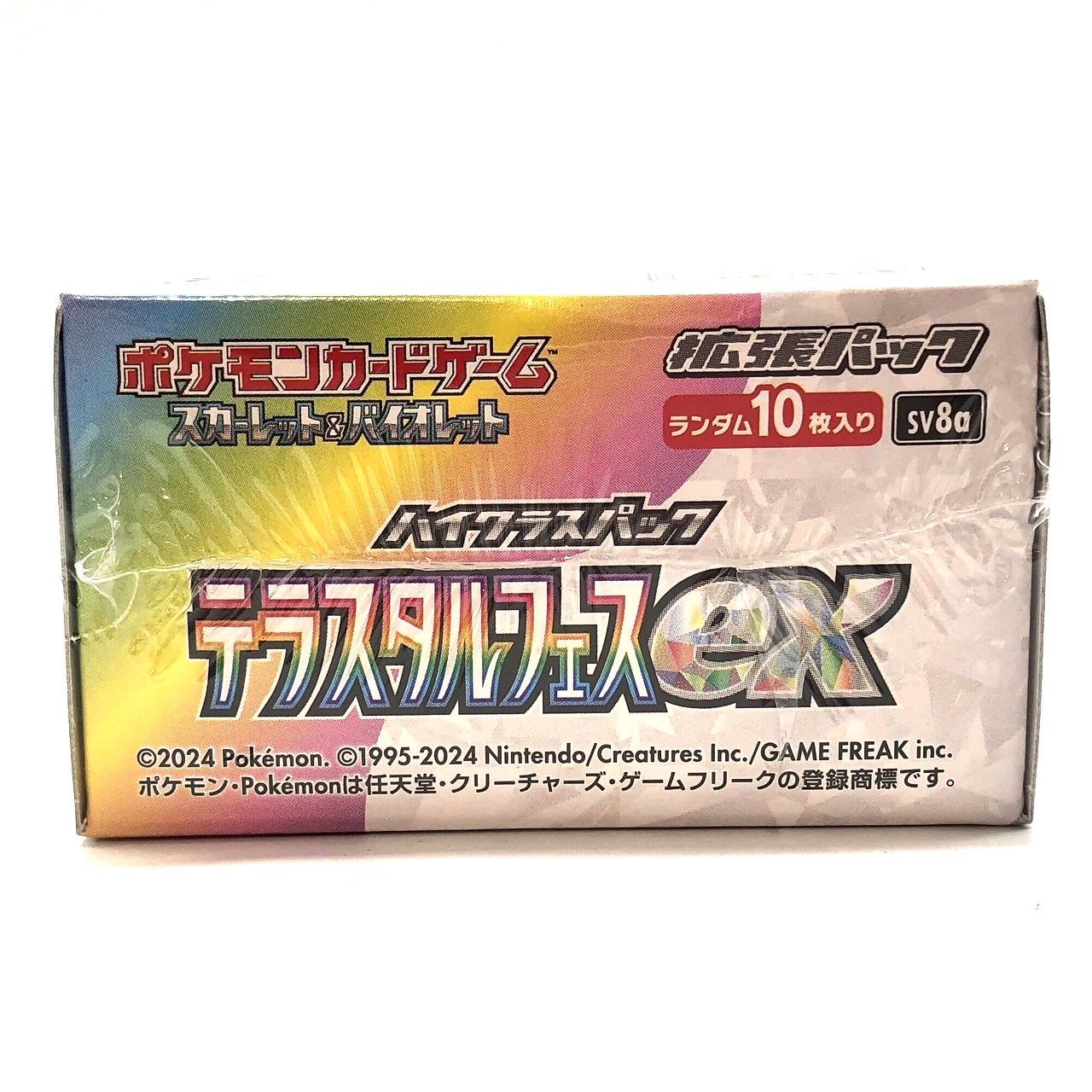 スカーレット＆バイオレット ハイクラスパック テラスタルフェスex