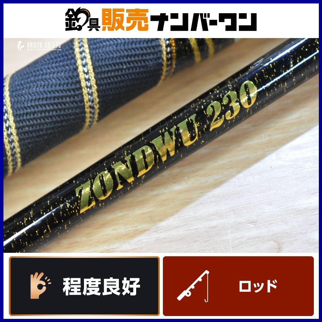 ADVANCE ZONDWU 230 船竿 オフショア 船釣り ハンドメイド
