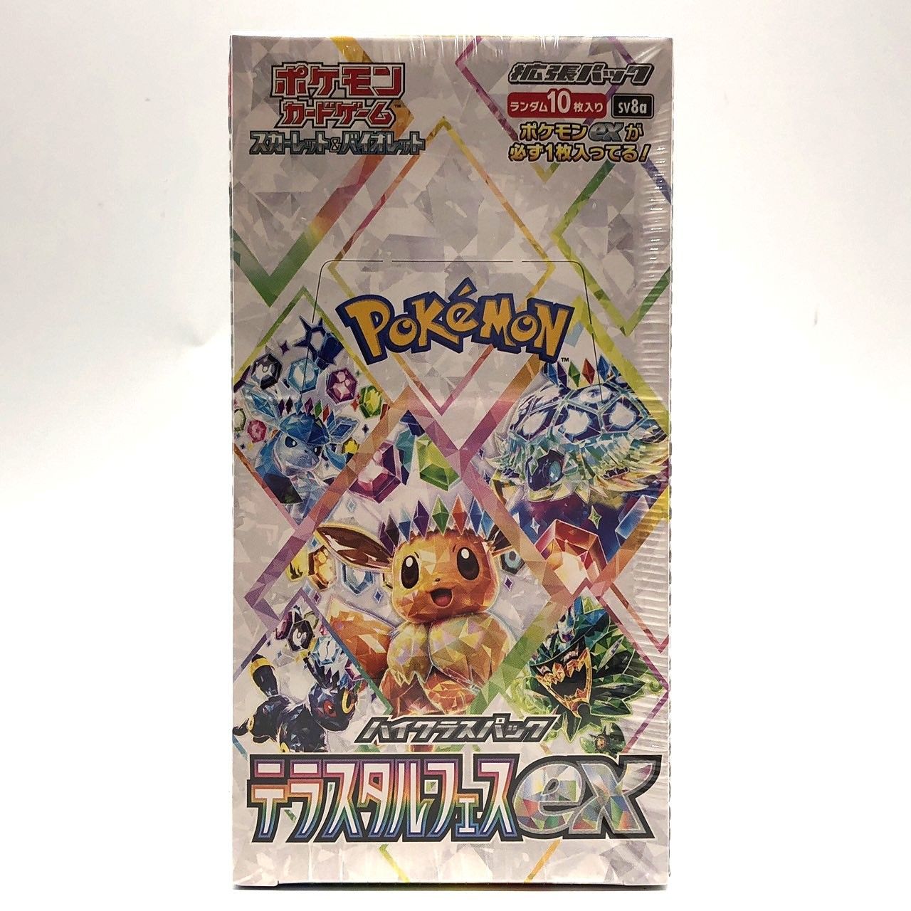ポケモンカードゲーム スカーレット&バイオレット ハイクラス 