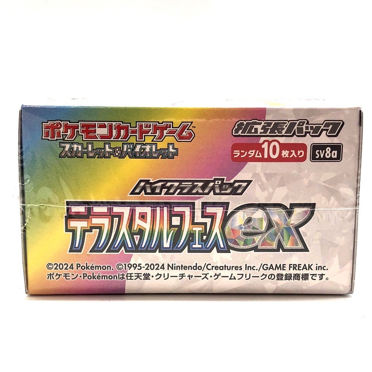 スカーレット&バイオレット ハイクラスパック テラスタルフェスex