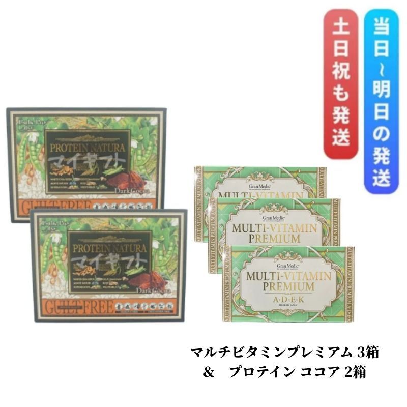 エステプロラボ プロテイン ダークココア味 2箱 - マルチビタミン A.D.E.K 3箱 Esthe Pro Labo