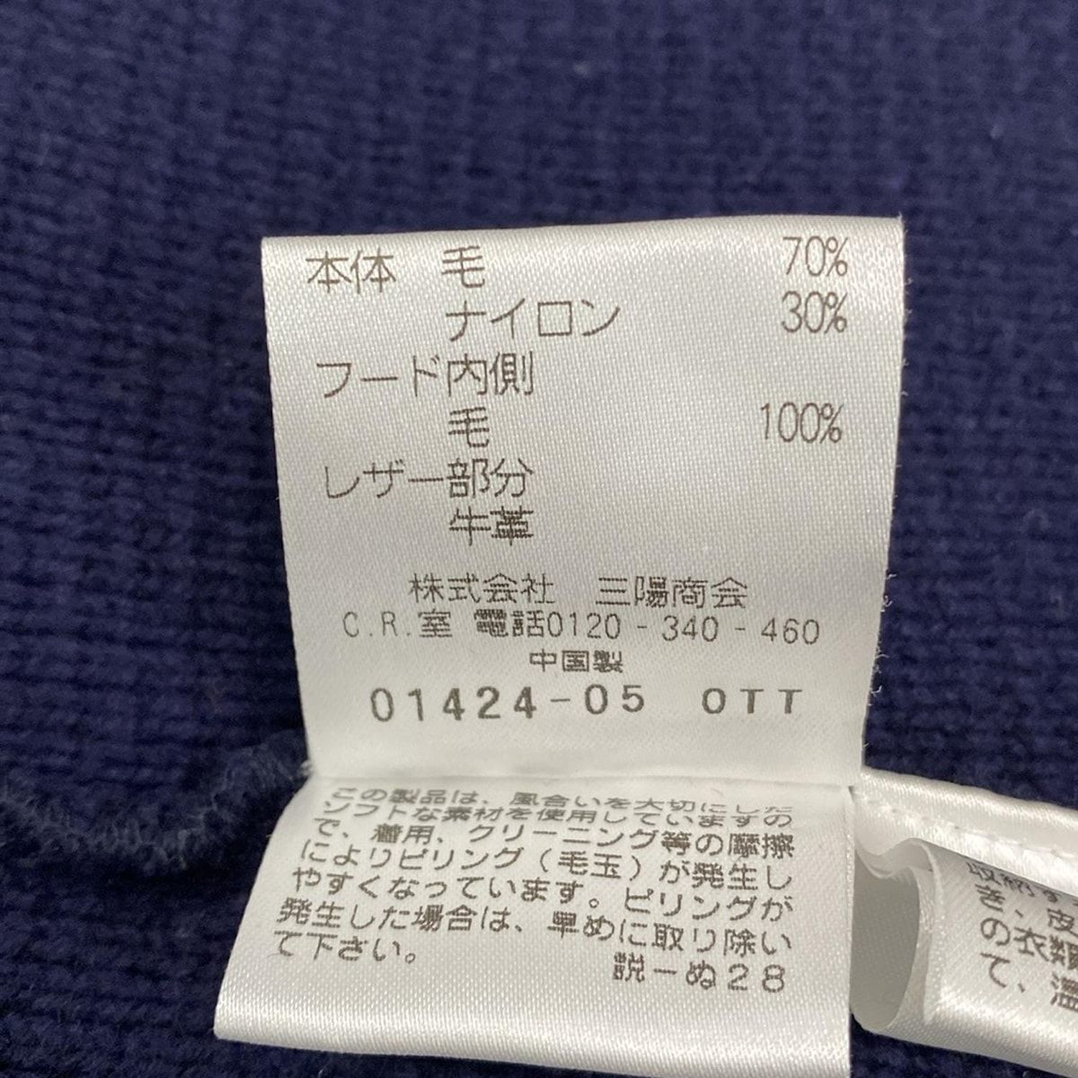 PaulStuart ポールスチュアート ダッフルコート サイズM メンズ - ダークネイビー×ダークブラウン 長袖 ニット 冬 秋 KANDAIZUMI_COM