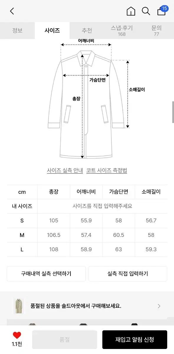 クアー MTR オーバーサイズ ダッフル コート クリーム M