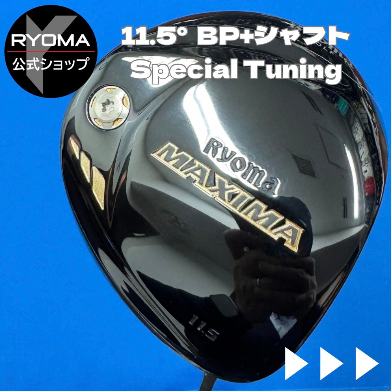公式 アウトレット リョーマゴルフ ドライバー MAXIMAⅠ Special Tuning 11.5° 黒ヘッド BEYOND POWER PLUS シャフト 特典あり グリップ交換して出荷