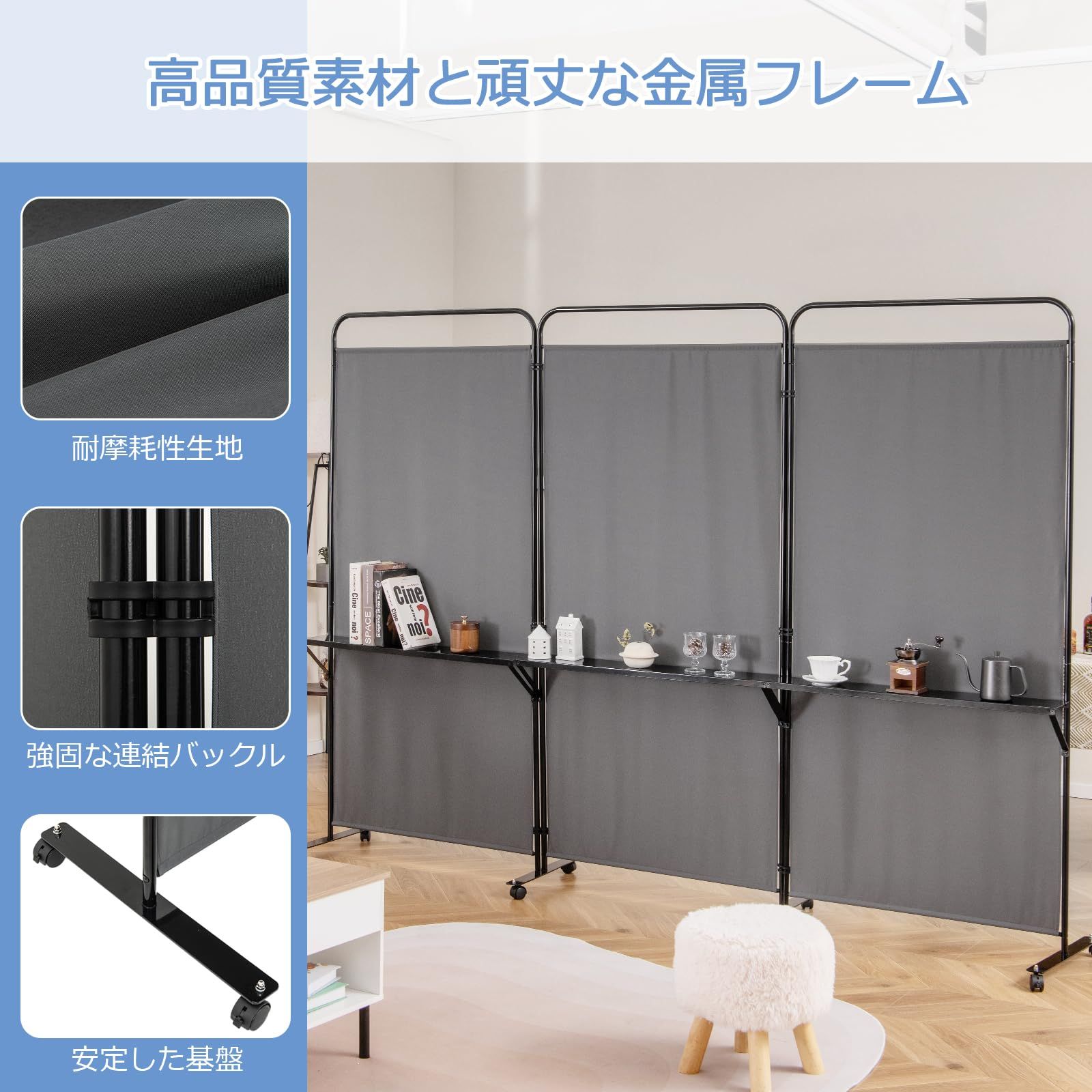 パーテーション キャスター付き