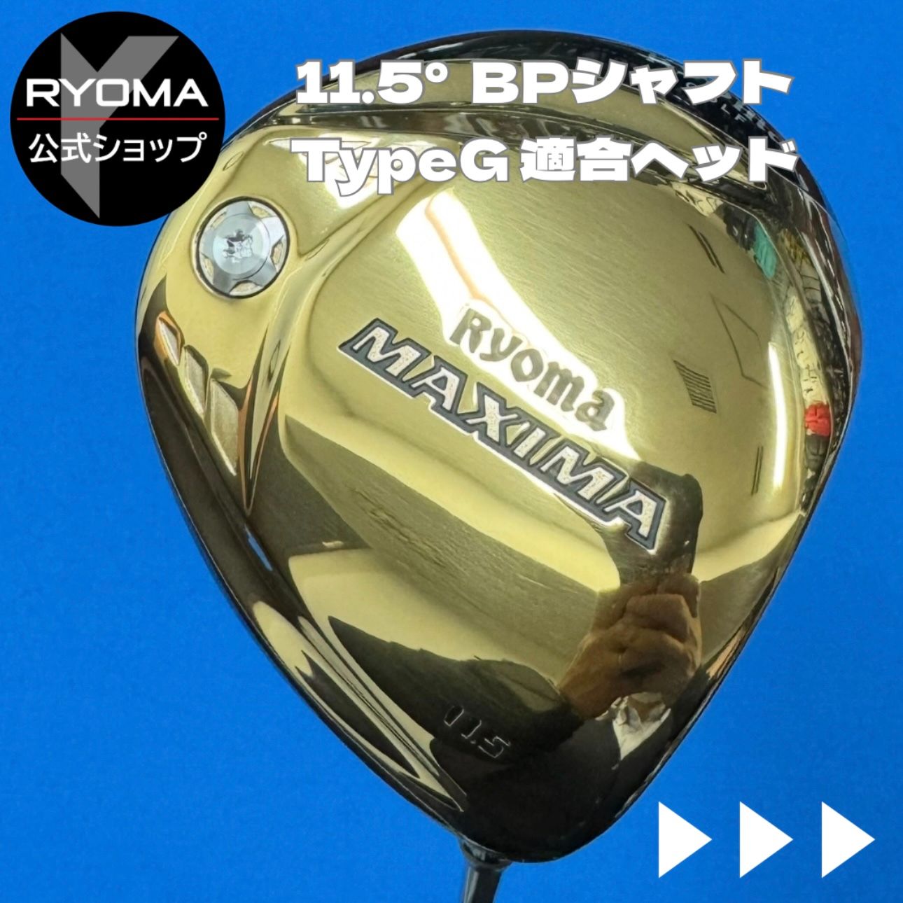 アウトレット リョーマゴルフ ドライバー MAXIMAⅠ TypeG 11 5° BEYOND POWER シャフト 特典あり グリップ交換して出荷