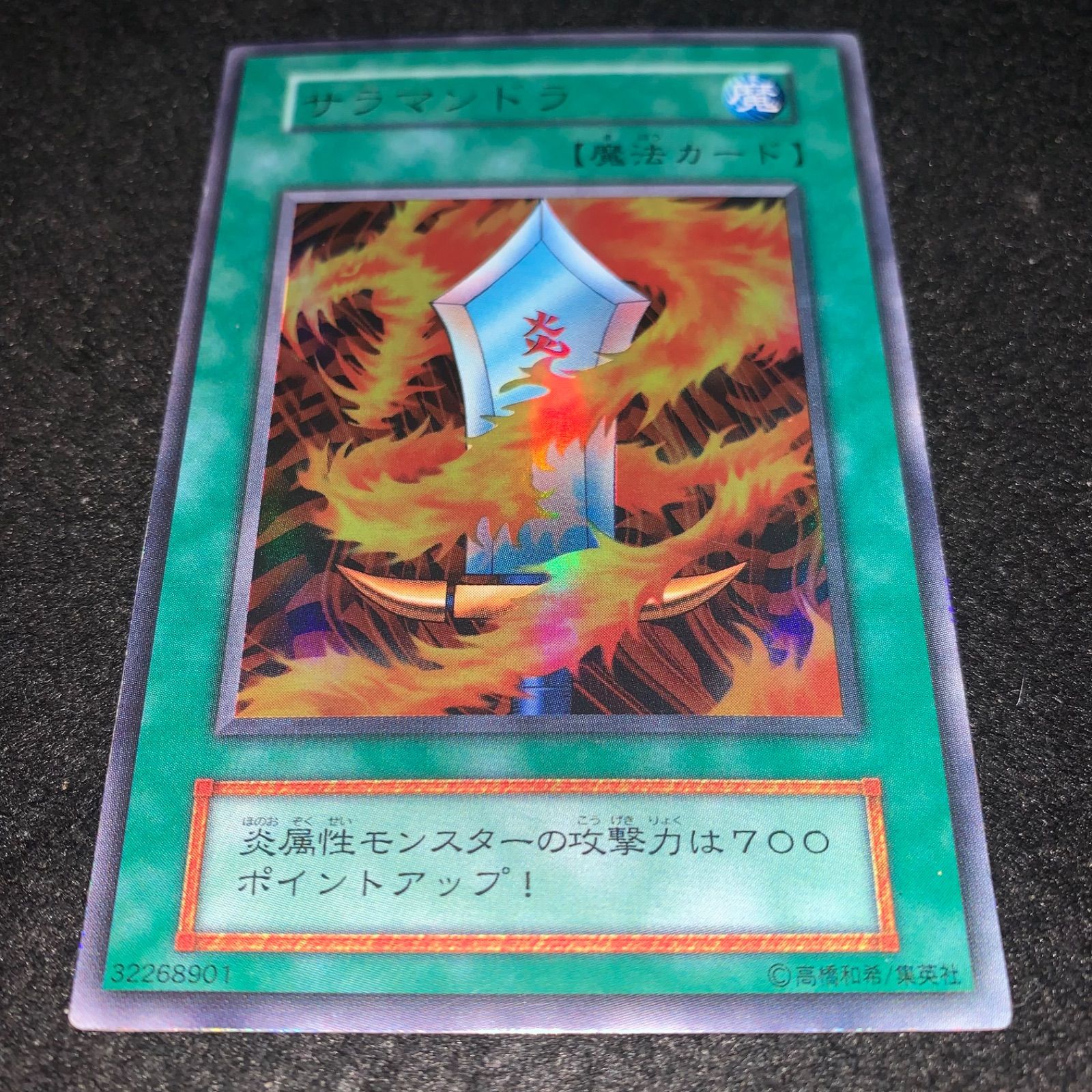 遊戯王 No.4126 初期 ウルトラ サラマンドラ - メルカリ