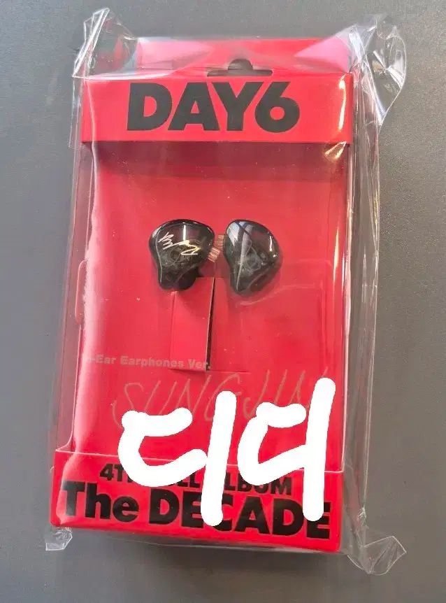 DAY6 ソンジン イヤホン The Decade アルバム グッズ - メルカリ