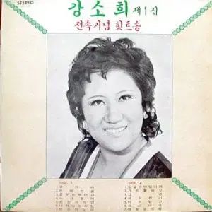 カン ソヒ ぼくの 1 家 ツバメ 忘れられない あれば