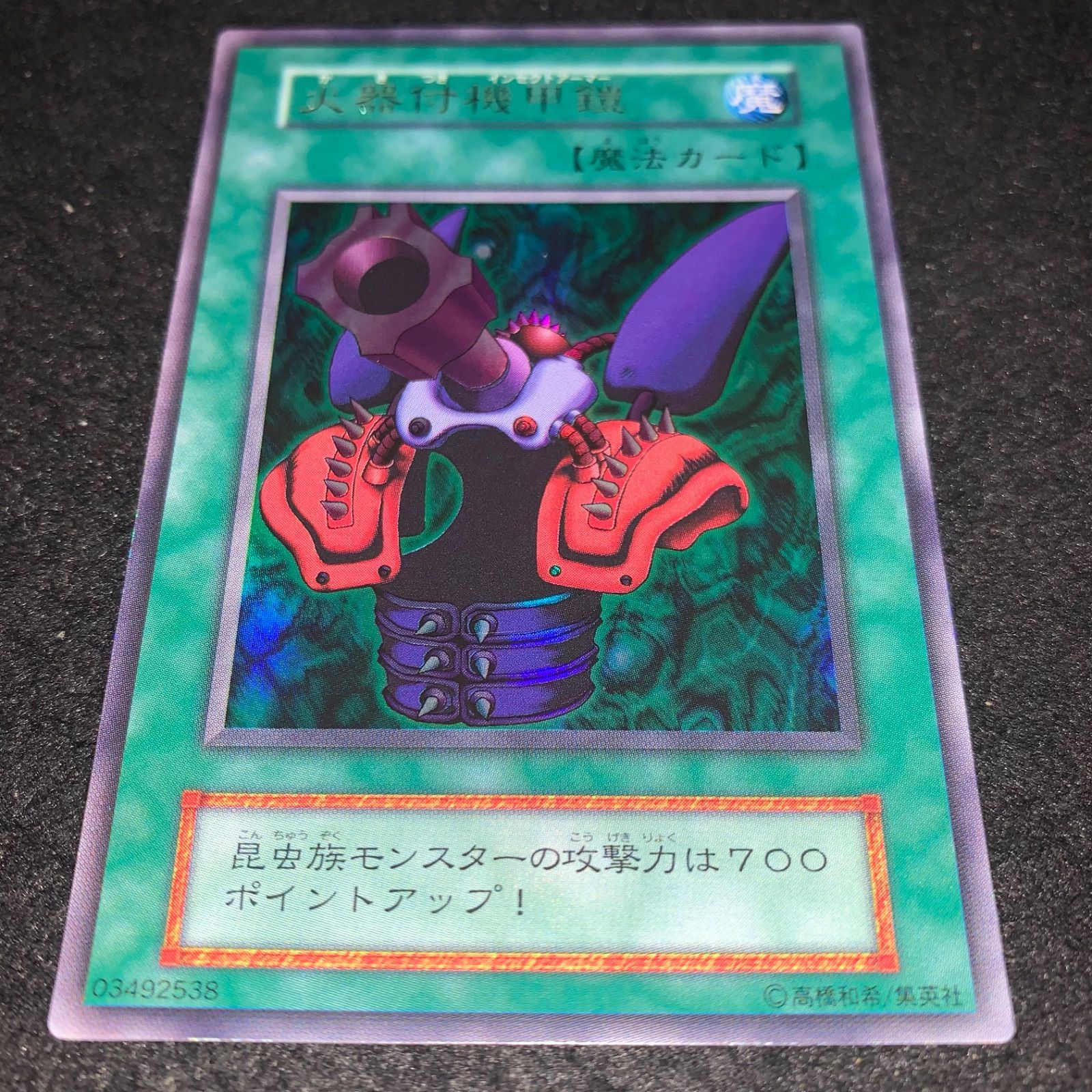 遊戯王 No.4128 初期 ウルトラ 火器付機甲鎧 - メルカリ