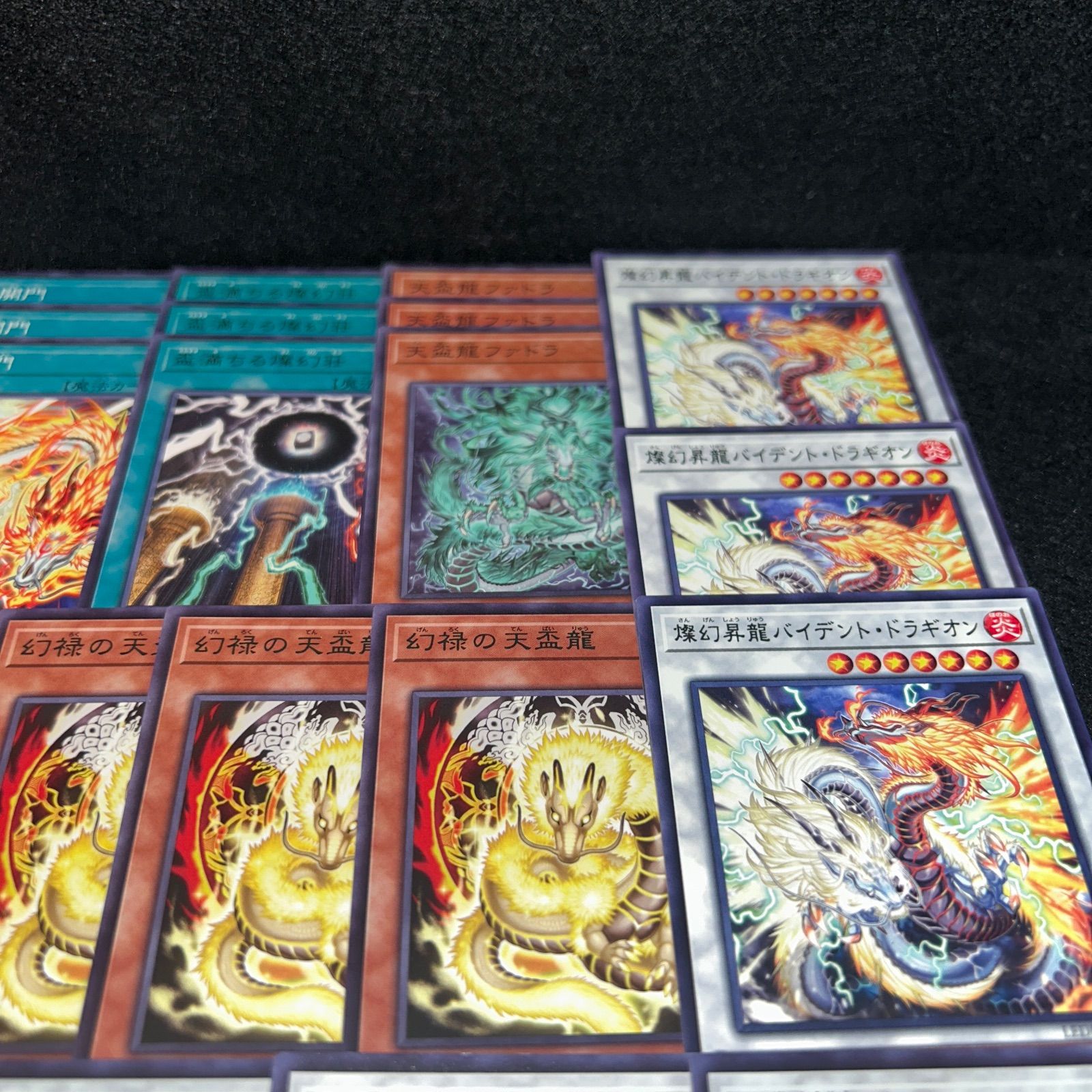 No.PP261 遊戯王 天盃龍 デッキパーツ 天盃龍パイドラ 燦幻超龍