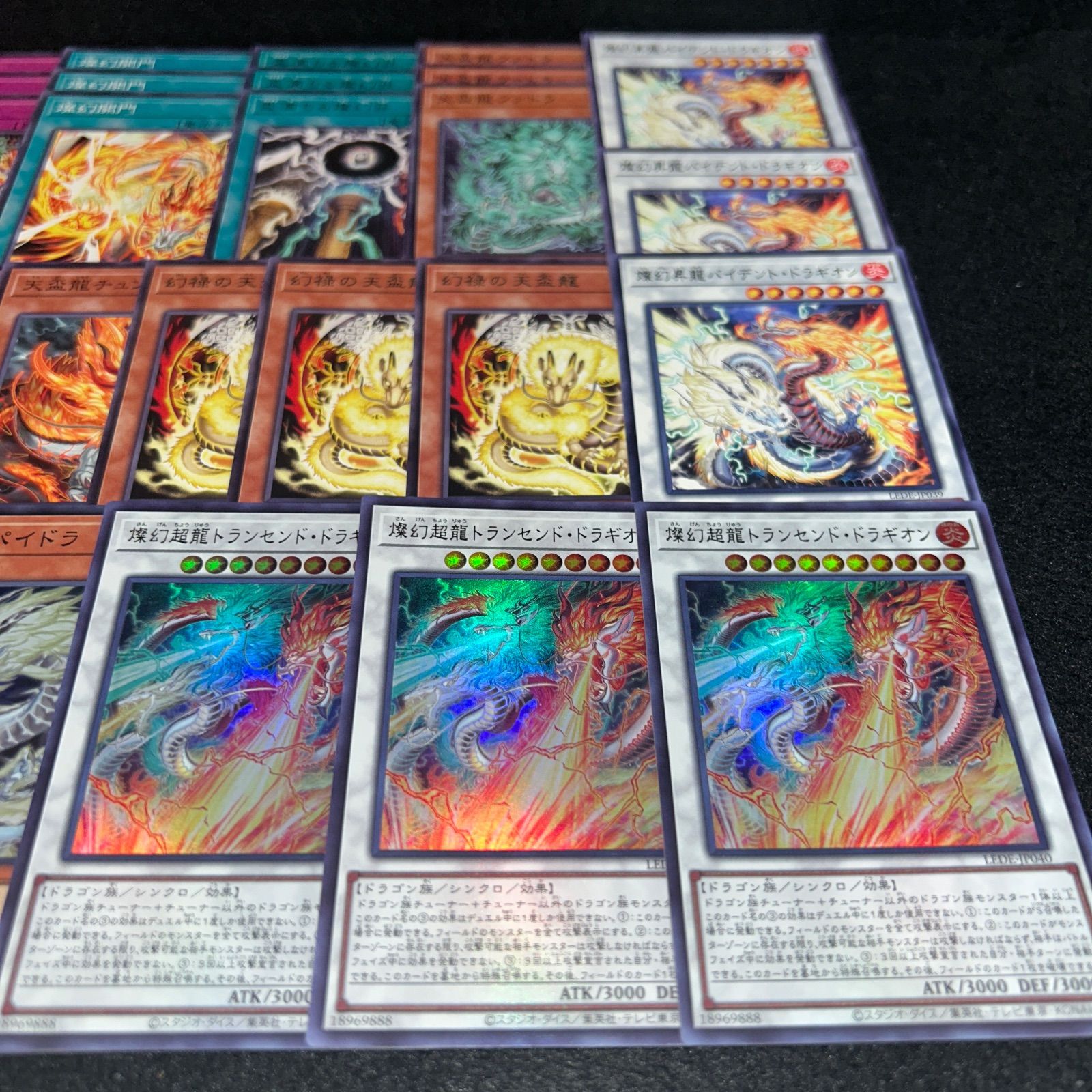 No.PP261 遊戯王 天盃龍 デッキパーツ 天盃龍パイドラ 燦幻超龍