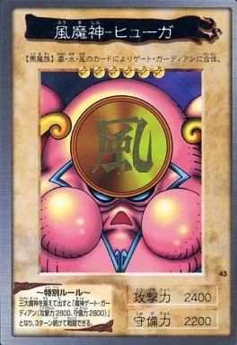 中古】遊戯王(バンダイ版) 45：風魔神-ヒューガ - メルカリ