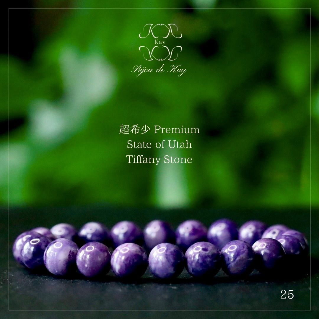 超 ティファニーストーン 光波動 ブレスレット