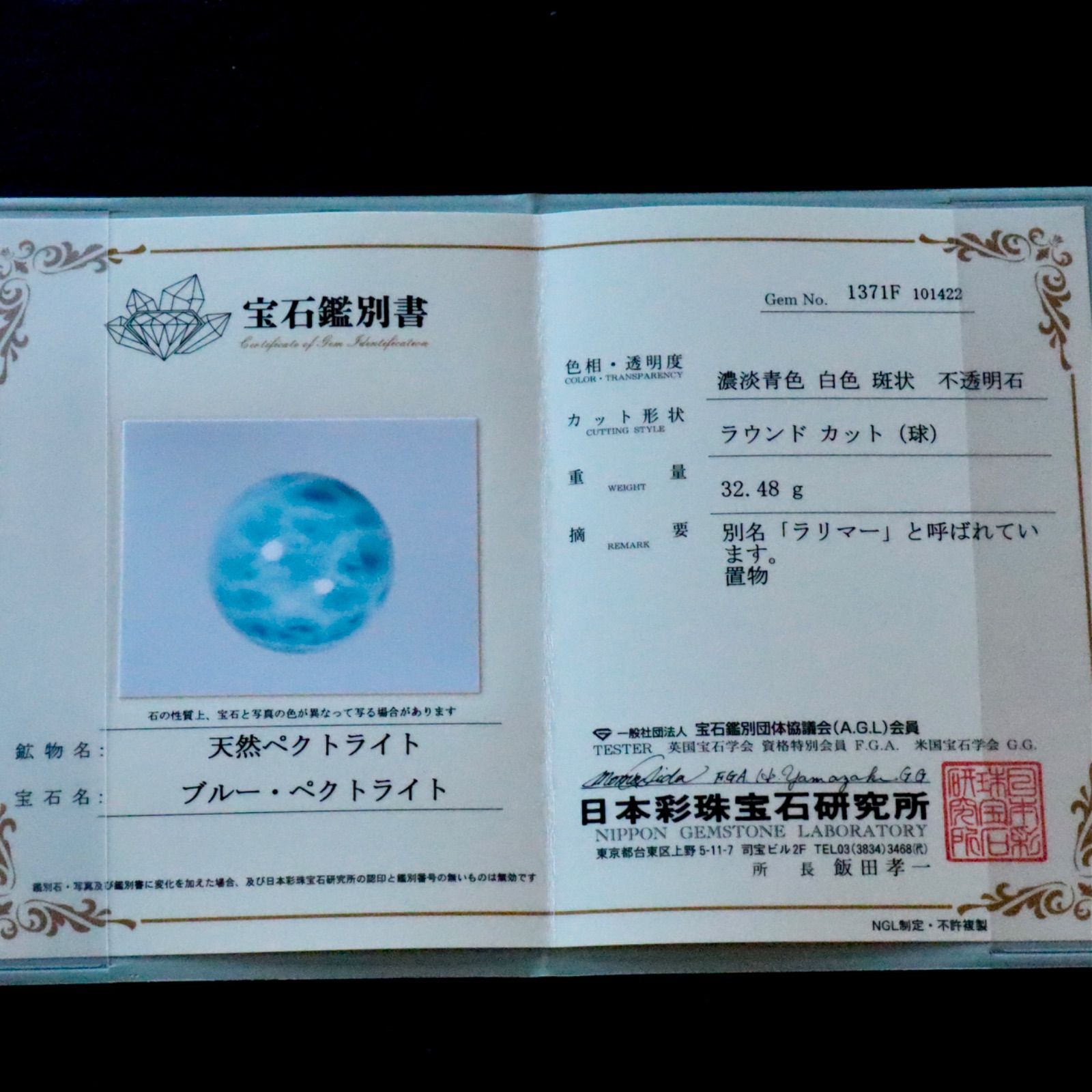 ラリマー丸玉 28ミリ