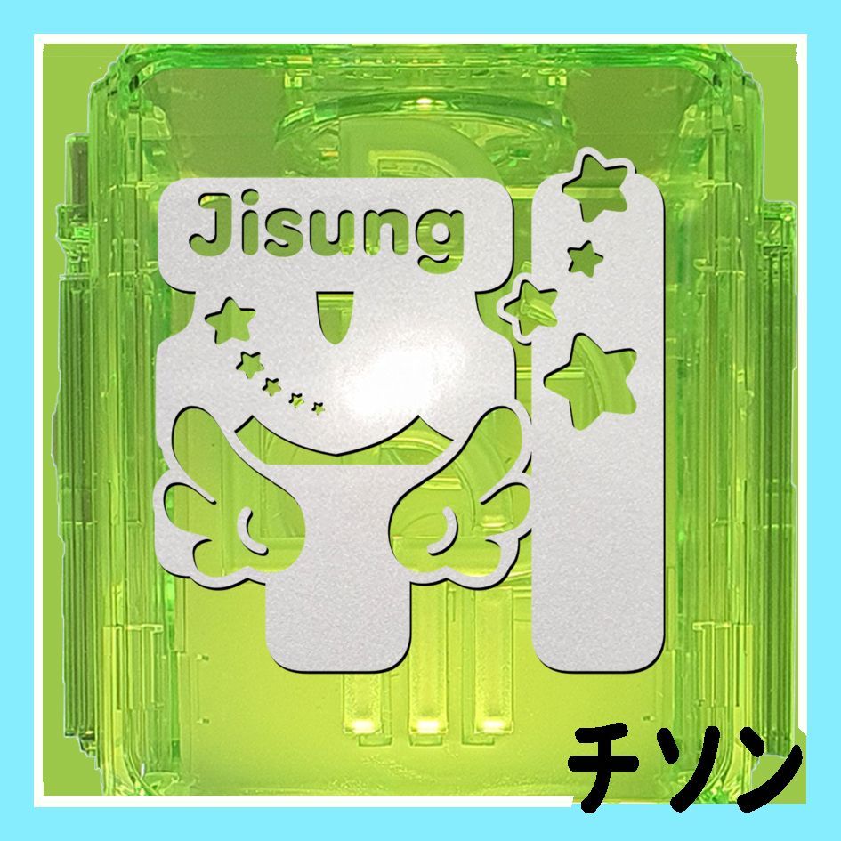 NCT DREAM jisung チソン ペンライト ステッカー 星 羽根 草鈍器 反射