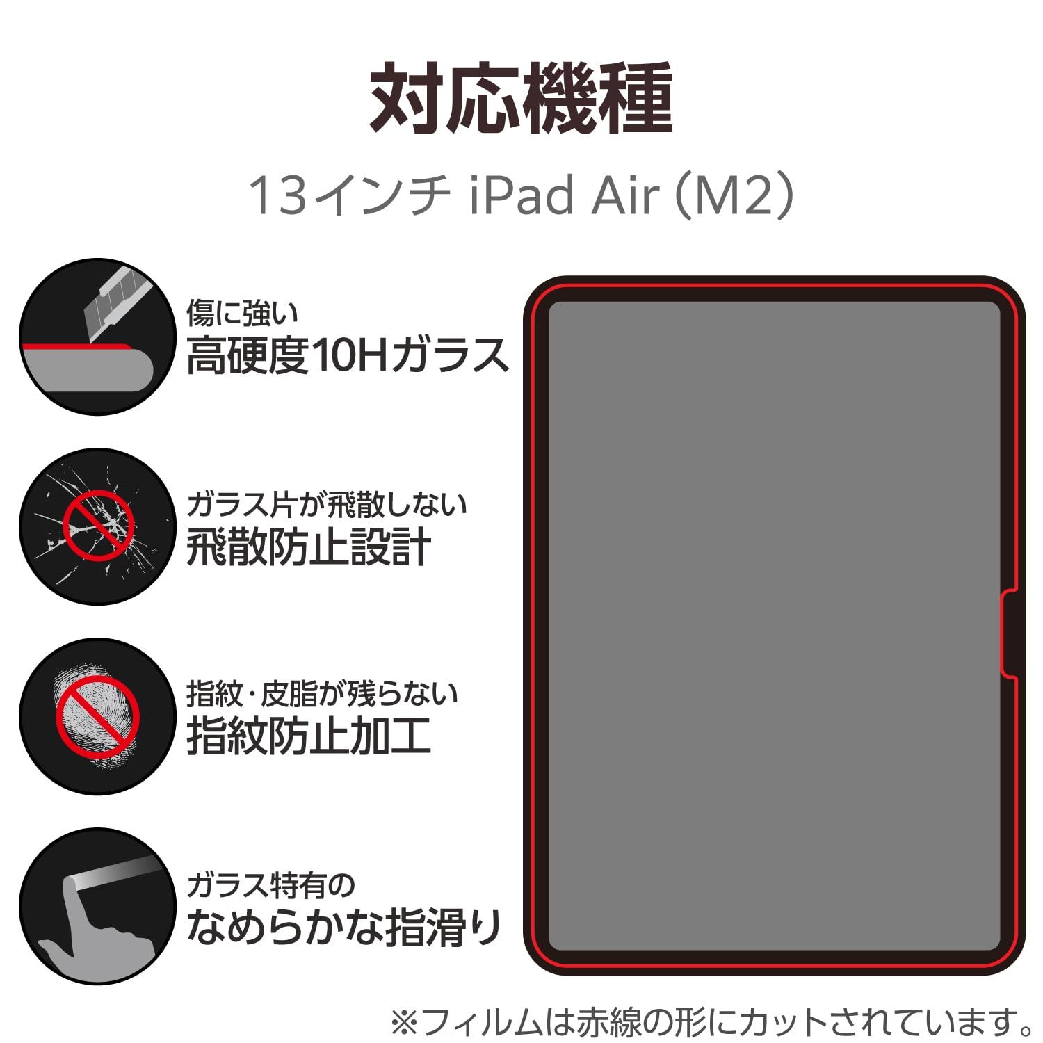 新品 エレコム iPad Air 13インチ (M3/M2) 2025/2024年 フィルム ガイド枠付き ガラス 貼りやすい 貼り直し可能 強化ガラス TB-A24XFLGG