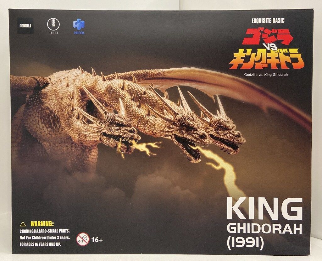 HIYATOYS アクションフィギュア キングギドラ 1991