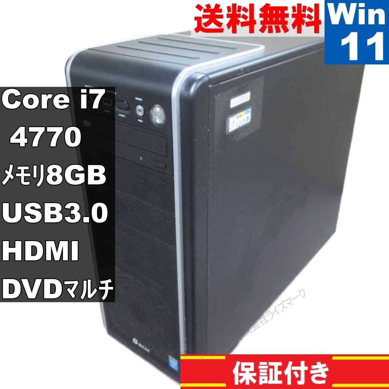 自作機 H97-PLUS 大容量HDD搭載 Core i7 4770 Windows11 Home タワー型 グラボ搭載 長期保証 94287