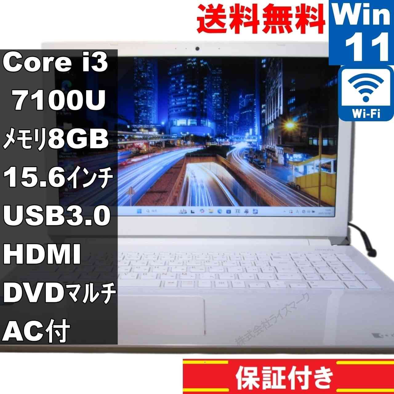 参考価格 1円～ Dynabook EX/56DW Core i3-7100U 2.4GHz/8GB/新品