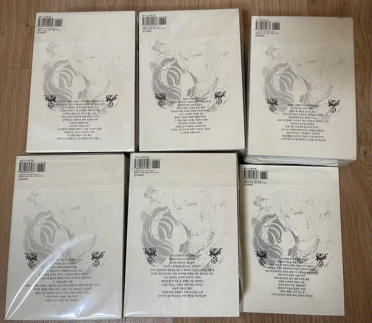  スカイは紅い川の愛蔵版 1-16巻 完 全巻セット 漫画