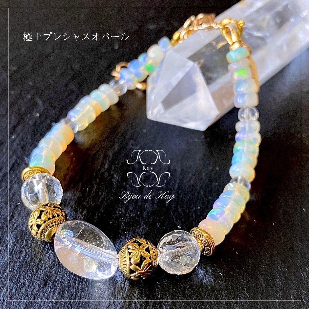 上 エチオピアン プレシャスオパール 光波動 ブレスレット チェーンタイプ
