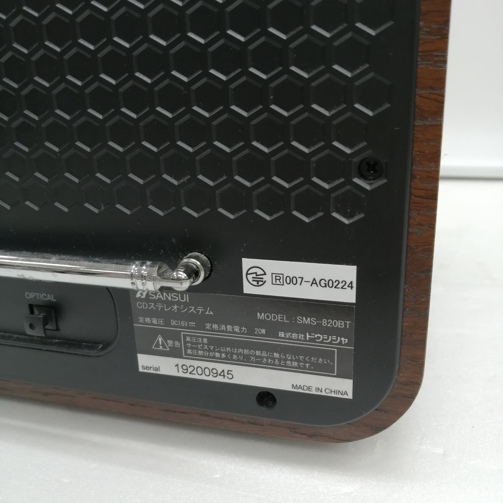  訳アリ サンスイ ステレオシステム sms 820 bt CD SACDプレーヤー プレーヤー