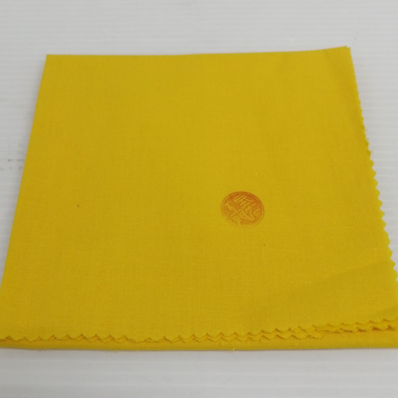 一閑人鉢 祥瑞風