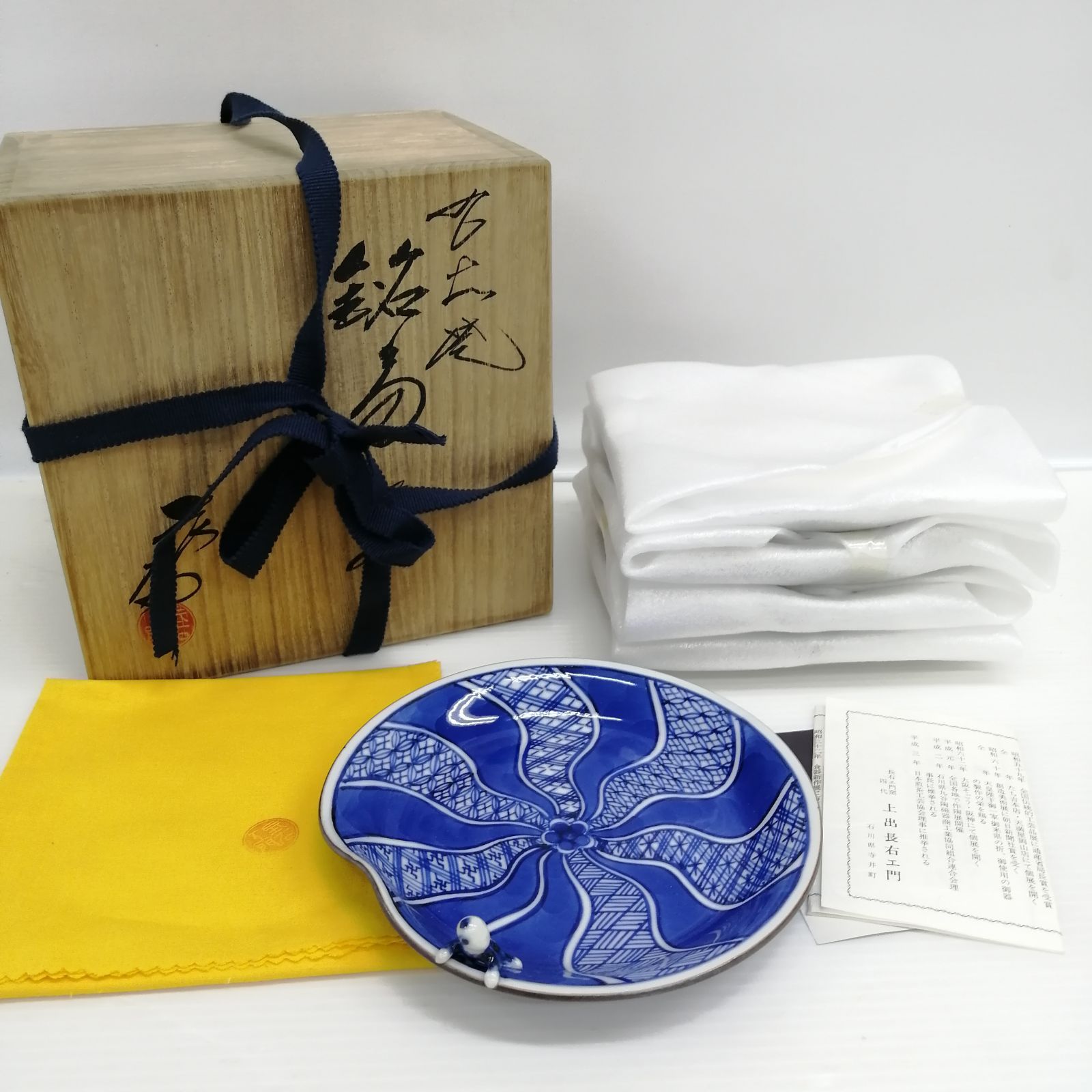 九谷焼 上出長右衛門窯 一閑人鉢 祥瑞風 銘々皿 5客