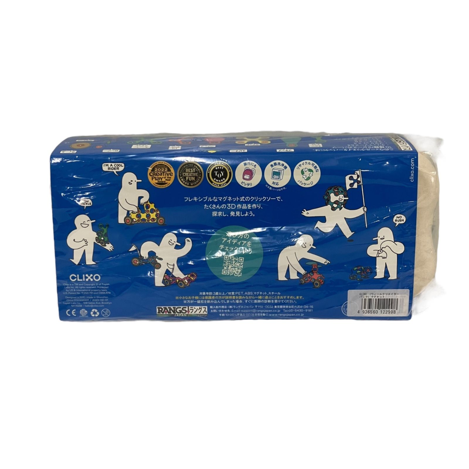 クリックソー CLIXO (ウィールクリエイターパック) 1度使用美品 クリックソー CLIXO (ウィールクリエイターパック)72