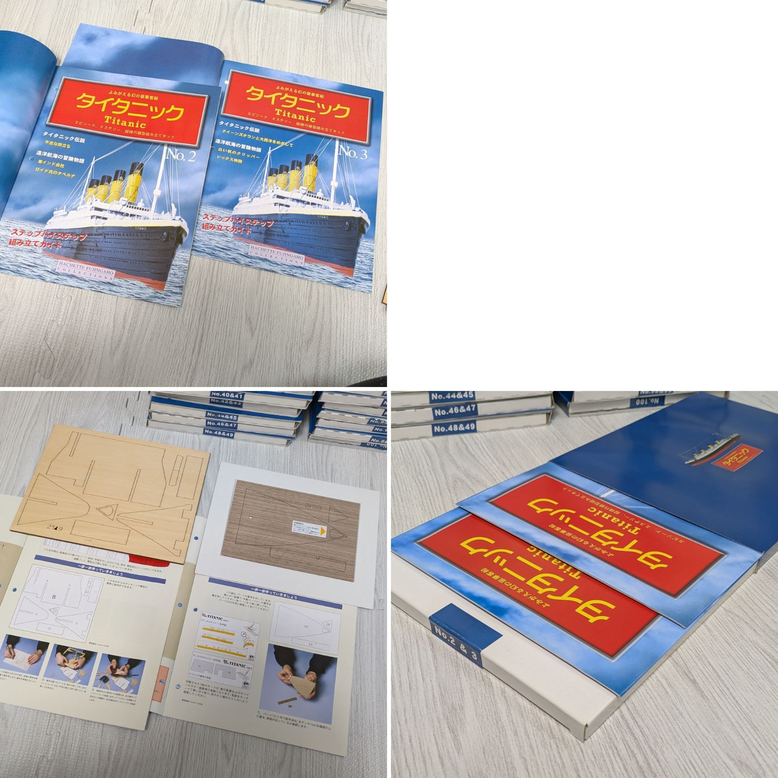 週刊タイタニック アシェット