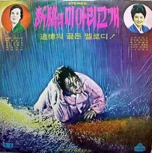 ゼネラルマネージャー ミヤリコゲ チェ スクチャ イ ヘヨン ソン インホ ヒョン イン ペク ヤソン