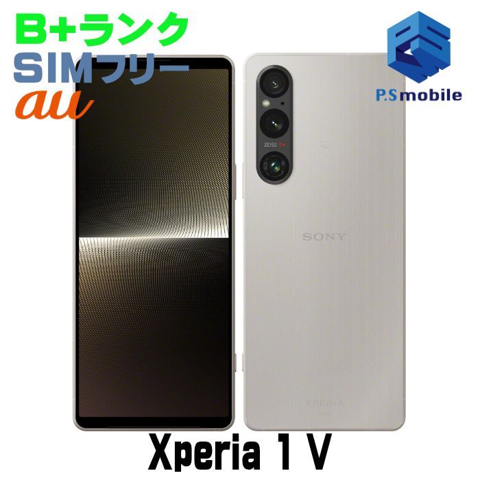 SOG 10 Xperia 1 V 利用制限 SIMフリー プラチナシルバー au エーユー エクスペリア ソニー エリクソン D 522249-スマートホン スマートフォン スマホ 携帯電話 白ロム 本体