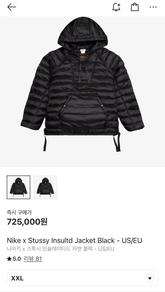 ナイキ x STU INSUlated ジャケット ブラック - XXL 110